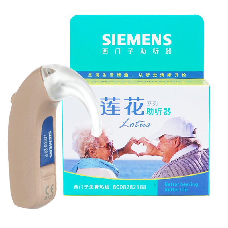 西门子助听器莲花23p 无线 老人老年耳聋助听机可充电 隐形YP2