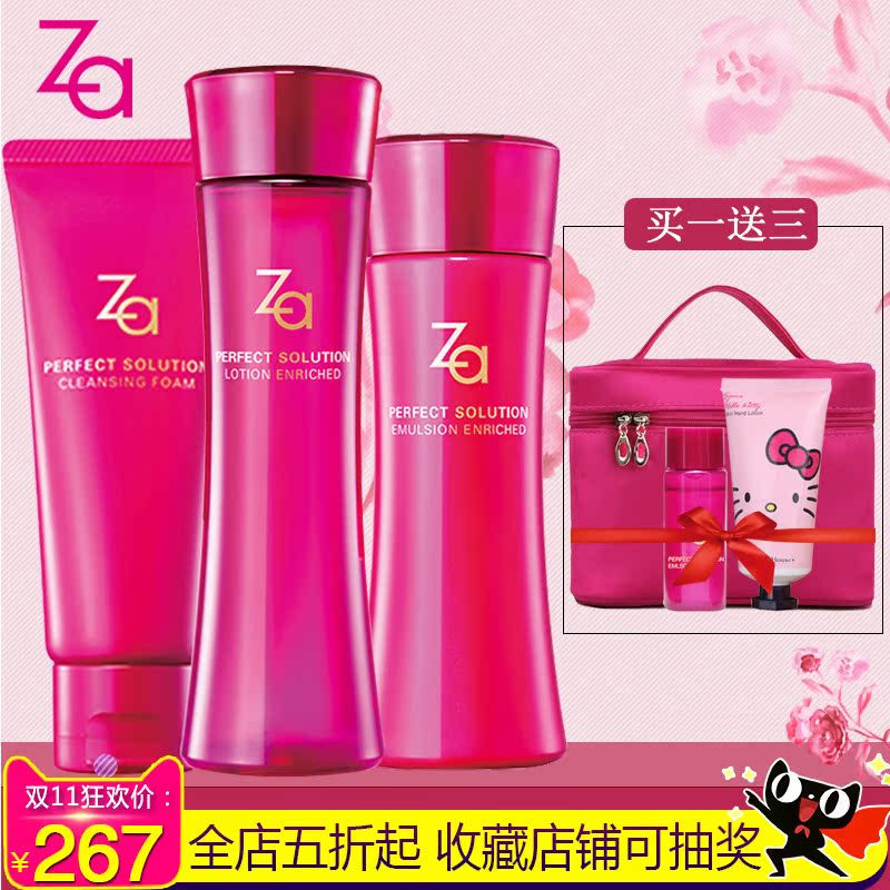 za芯肌密钥化妆水乳液套装护肤品女深层补水保湿提亮肤色白皙水润