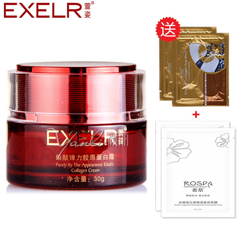 包邮！萱姿 臻颜弹力胶原蛋白30g 宣姿正品化妆品 保湿