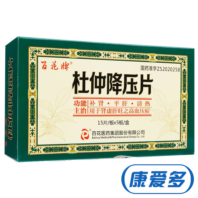 百花 杜仲降压片 0.3g*75片/盒