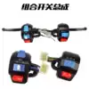 Handsome guy scooter motorcycle electric car combination switch assembly Aluminum alloy living room light horn left and right switch
