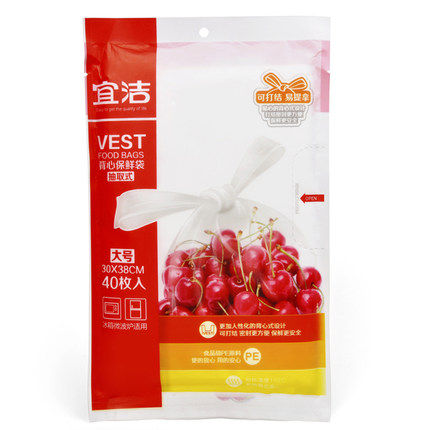 yekee/宜洁背心式保鲜袋加厚食品袋密封手提食品袋冰箱食物保鲜袋