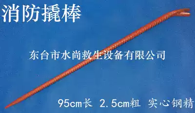 Marine fire fighting crowbar crowbar crowbar crowbar starting nail bar high strength thick thick thick crowbar device fire fighting iron rod