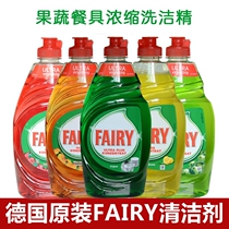 German fair concentrated detergent food grade fruit and vegetable bottle baby dishwashing detergent safe no residue