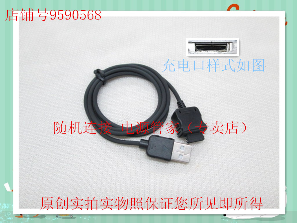 AUX Oakes mobile phone M860 867868877878 Model 18 pin wide mouth special USB charging wire