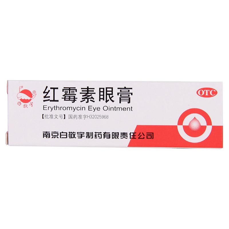白敬宇 红霉素眼膏 2g 结膜炎 睑缘炎感染 眼药QA