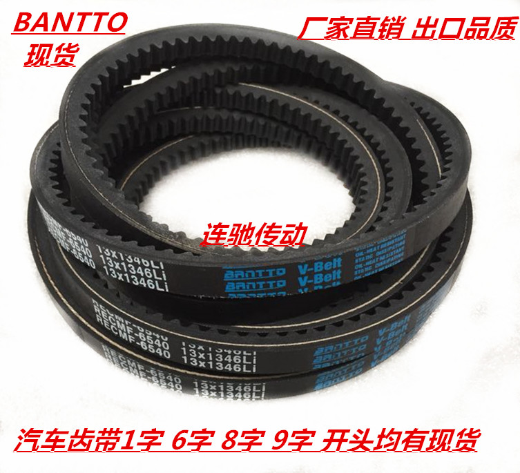 Automotive air conditioning belt 6480 6490 6500 6510 6520 6530 6540 Triangular tooth belt