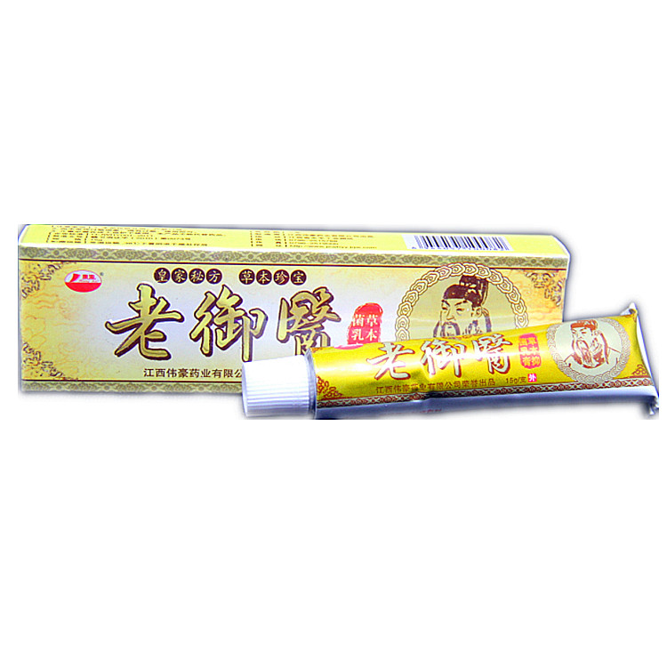正品康海老御医草本抑菌乳膏 3送1买5送2老御医中草乳膏 老御医
