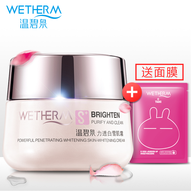 WETHERM/温碧泉力透白雪肌霜50g滋养保湿补水提亮肤色美白面霜女