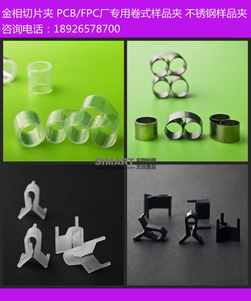 Transparent metal slice clamp metallographic specimen inlaid sample clamp stainless steel sample clip triangle slice clip