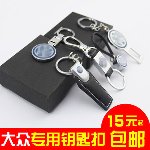 适用于大众新桑塔纳朗逸速腾捷达宝来汽车金属带车标钥匙扣圈车用