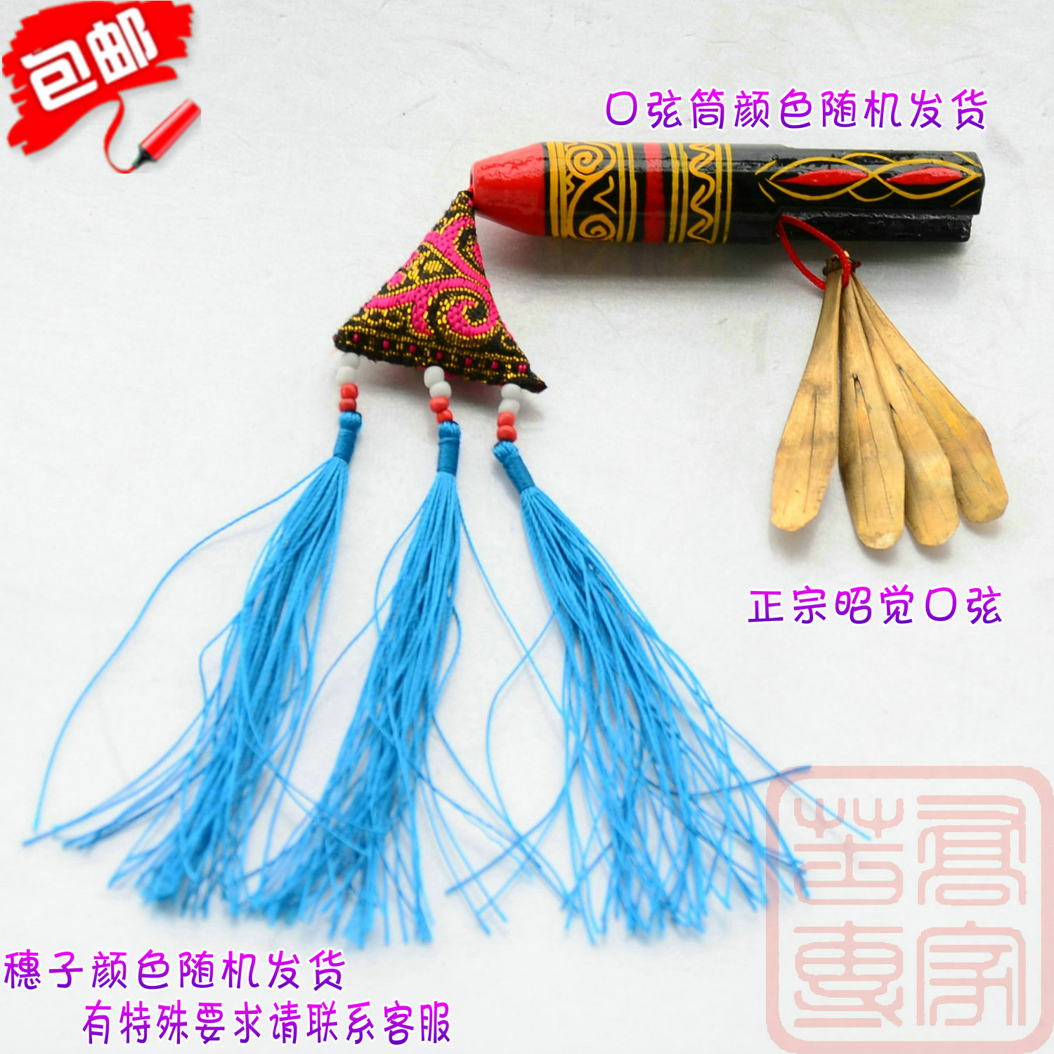 Daliang Mountain Yi ethnic mouth string instrument harmonica CCTV heard Liangshan with the same 3-leaf 4-leaf mouth string copper mouth string