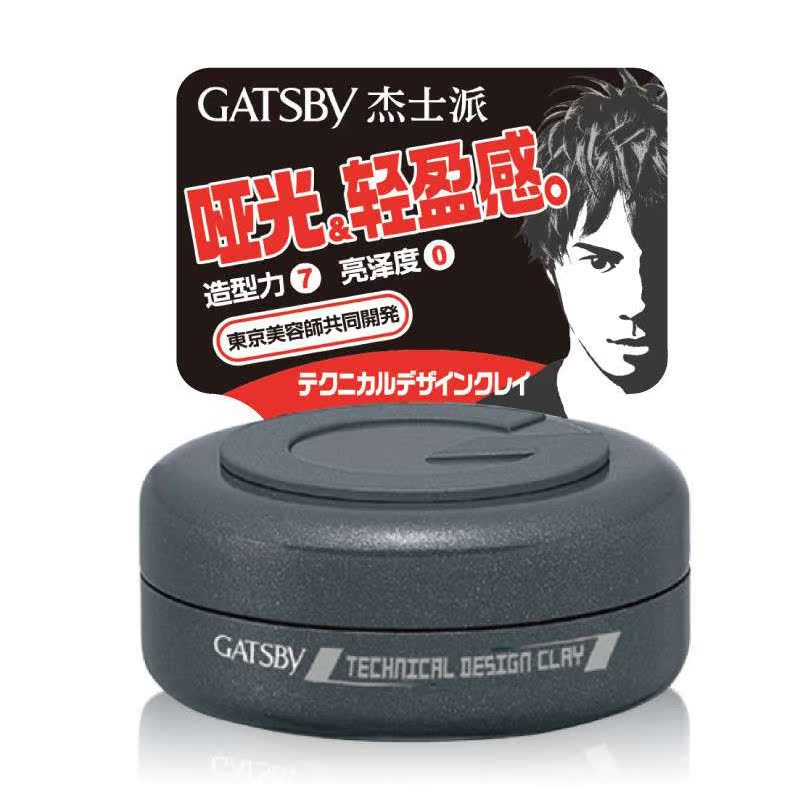正品包邮 杰士派创技塑型发泥30g 强力造型 蓬松造型发泥发蜡男女