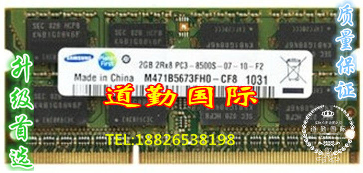 Samsung original plant Samsung 2G 8500S DDR3 8500S 1066MHZ 1067MHZ 1067MHZ memory modules-Taobao
