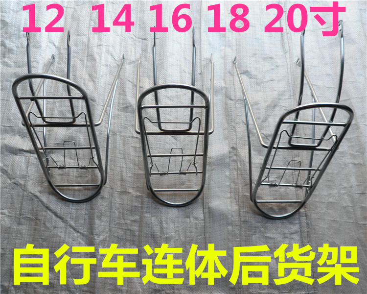 Bike steel solid connected rear shelving 12 14 14 18 18 20 inch rear hanger bike folding cart shelves