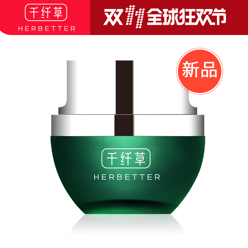 千纤草【新品】水嫩盈润保湿眼霜25g
