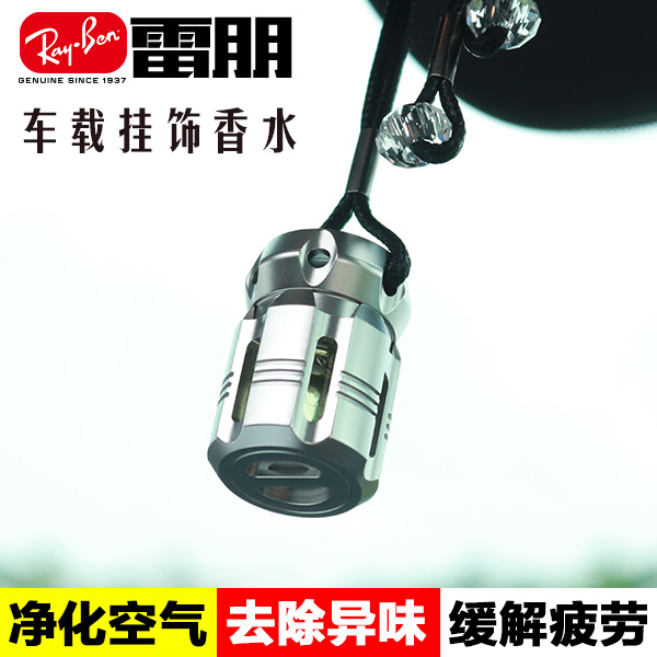 汽车香水挂件后视镜车载香水高档创意精油饰品男女车用挂式香水