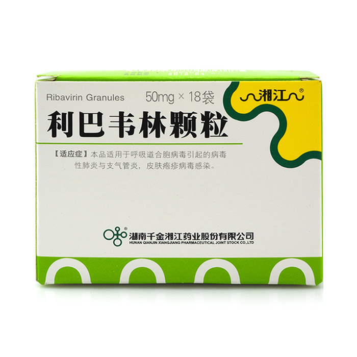 湘江 利巴韦林颗粒 50mg*18袋/盒