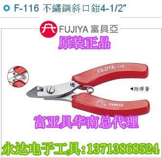 Taiwan imported original dress F-116 Fuya FUJIYA Mini precision stainless steel diagonal port pliers 4 5 inch physical pat