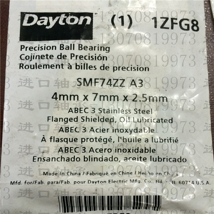 Miniature flange bearing SMF74ZZ imported DAYTON brand inner diameter 4 outer diameter 7 thickness 2 5mm