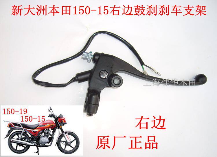 New Continent Honda 150-15CBX Right Brake Bracket Viewfinder Bracket Drum Brakes Original Plant