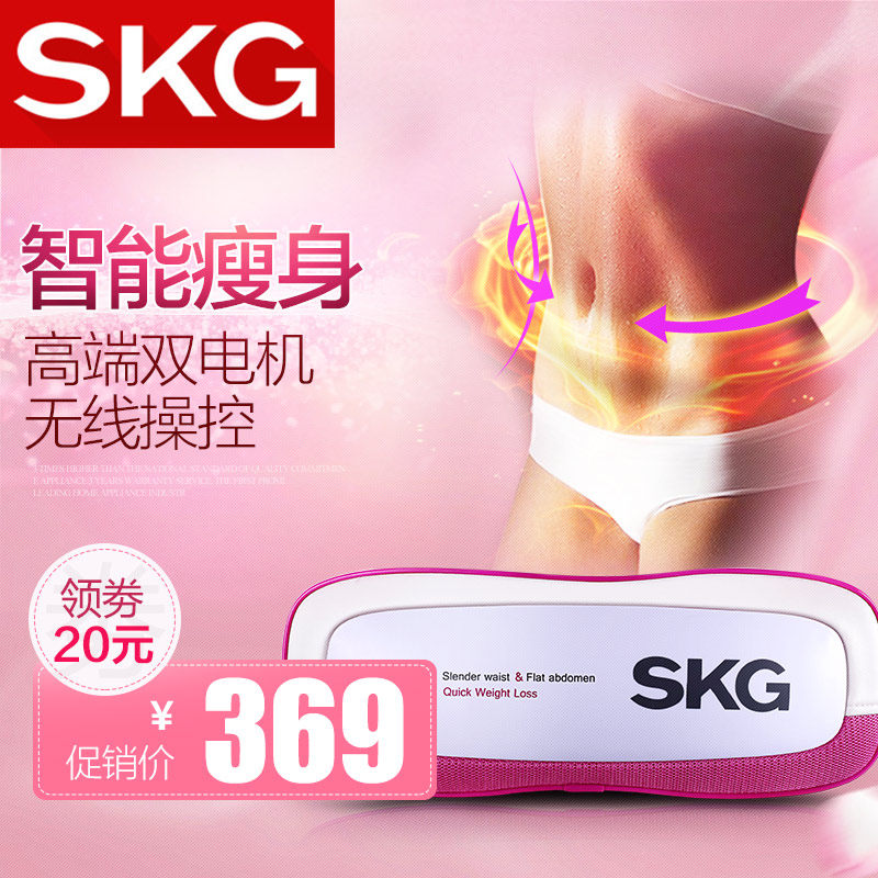 SKG 燃脂瘦身腰带双电机懒人甩脂机减肚子器材懒得动全能腰带正品