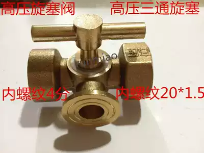 All copper inner wire M20*1 5-G1 2 brass pressure gauge three-way plug valve Three-way ball valve two-way plug