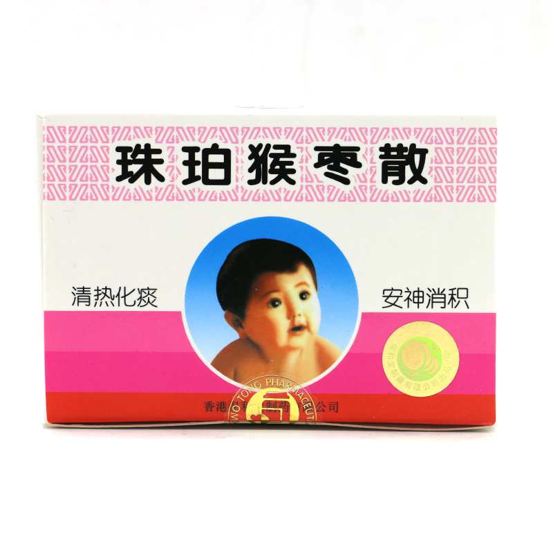 保和堂 珠珀猴枣散 0.3g*10瓶/盒