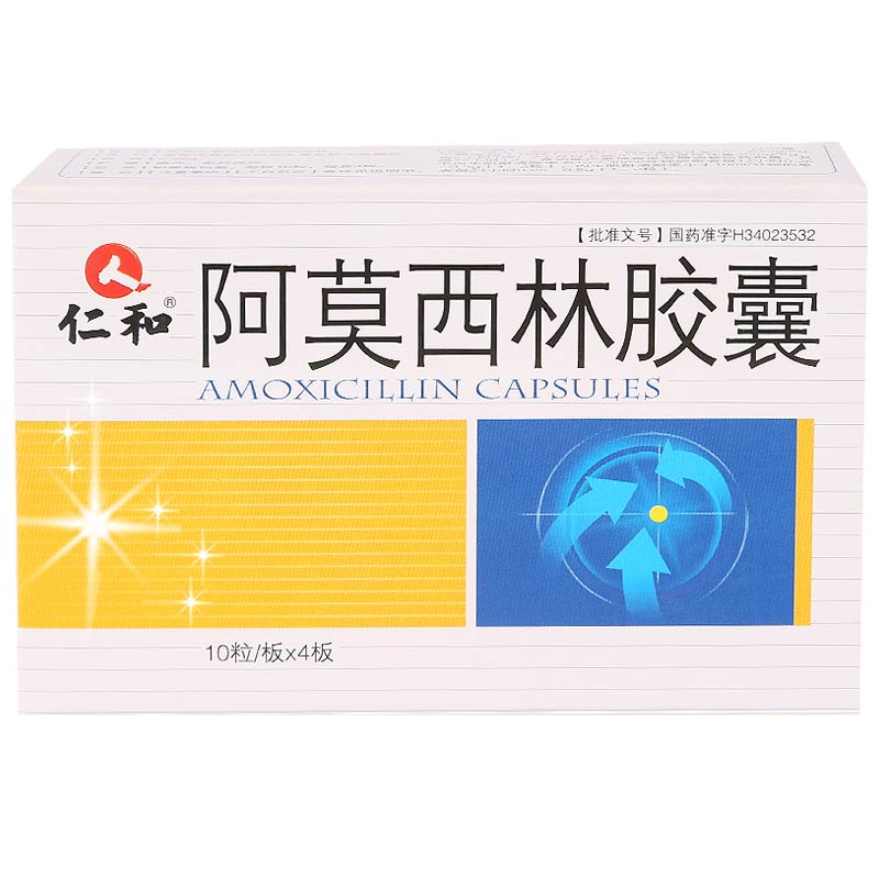 仁和 阿莫西林胶囊 0.25g*40粒/盒