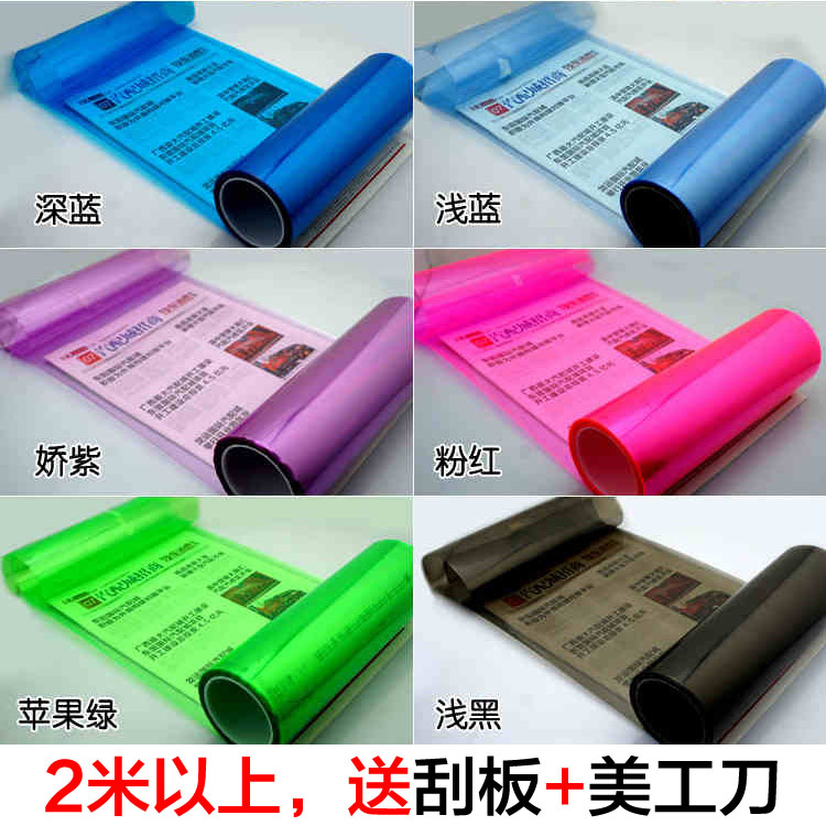 适用于力帆320 620 720 MG3名爵6大灯膜变色龙改装亚光尾灯改色膜