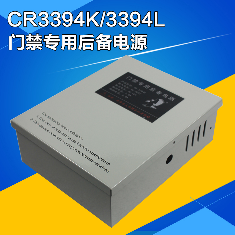 12V5A 3A Access Control Private Power Controller UPS Transformer Single Gate Iron Gate Reserve Uninterruptible Power Box