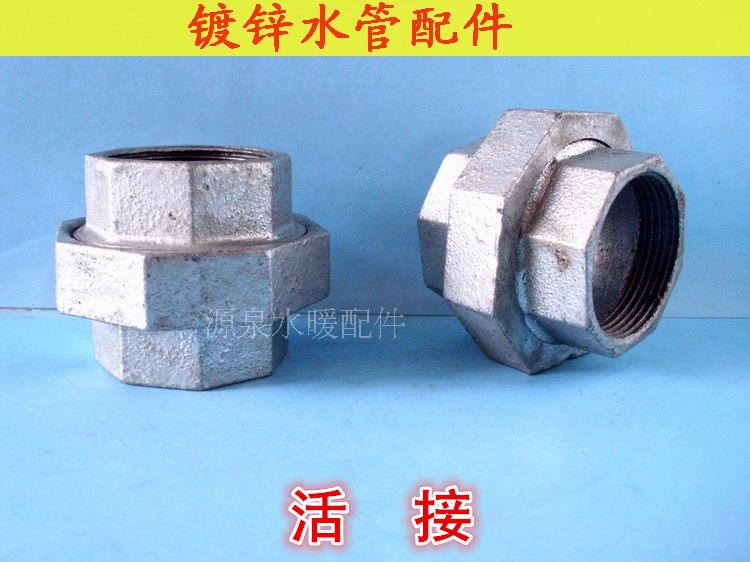 Galvanized Water Pipe Fittings Guinea iron joint internal tooth contact 4 points 6 points 1 1 inch 2 1 5 inch 2 inches alive