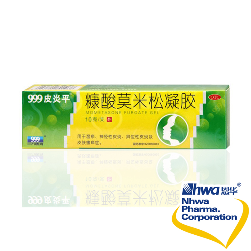 999皮炎平 糠酸莫米松凝胶 10g 真菌感染 湿疹皮炎癣皮肤瘙痒nh