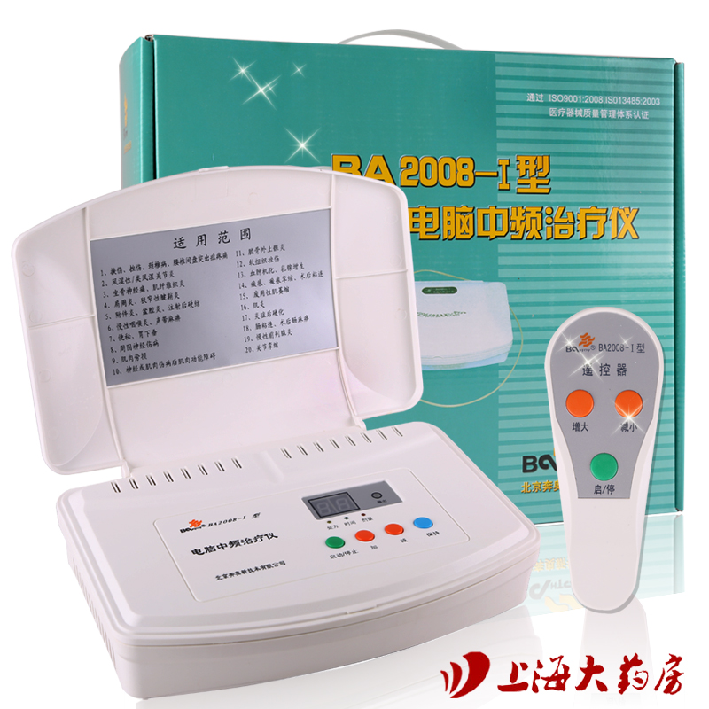 奔奥电脑中频治疗仪BA2008-I 家用电疗骨质增生腰椎理疗仪包邮HS