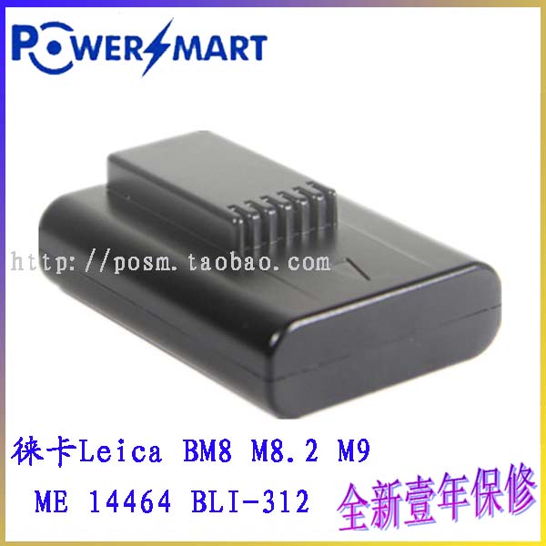 Leica BM8 M8 M8.2 M9 ME 14464 BLI-312 compatible decoded digital camera battery