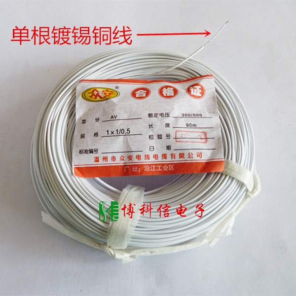 Zhongan Bv Av Wire 0.5mm Tinned Copper Wire Soldering Wire Single Core Single Strand Jumper Wire Ok Wire 90m Zhongan Bv Av Wire 0.5mm Tinned Copper Wire Soldering Wire Single Core Single Strand Jumper Wire Ok Wire 90m