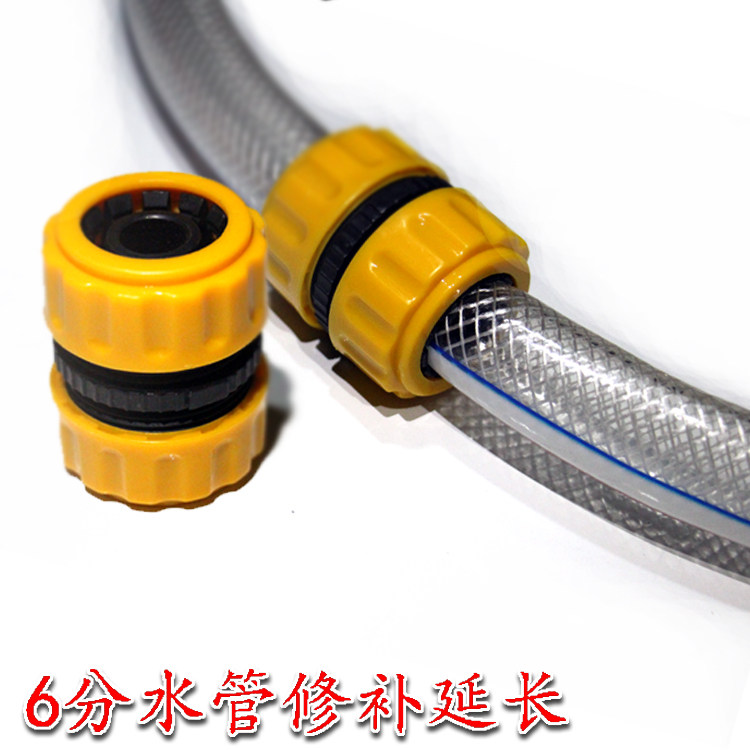6 Split Water Pipe Butt Wash Water Gun Water Pipe Repair Joint Disconnect Head Lengthened Extension Accessories Repair