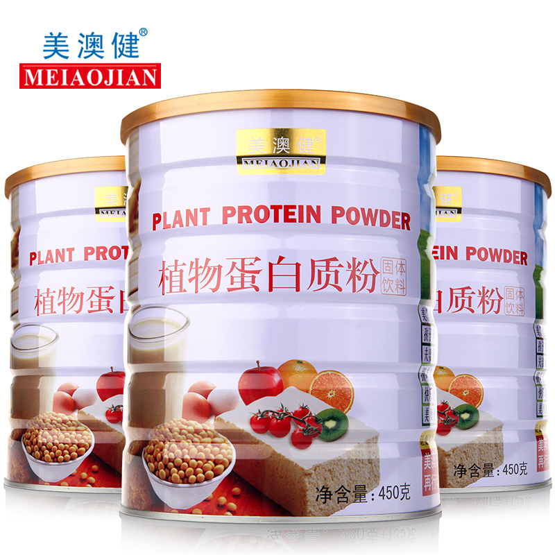 买3送1 美澳健植物蛋白质粉 450克  大豆分离蛋白 正品