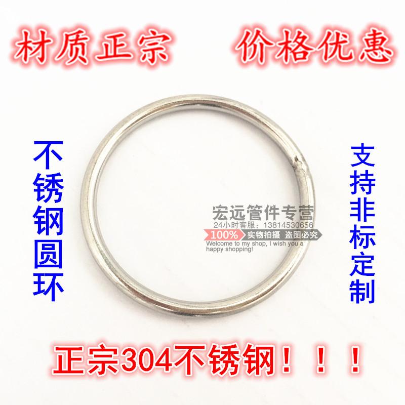 Authentic 304 stainless steel ring circle O-ring steel ring bearing ring hand ring M3*20 can be customized