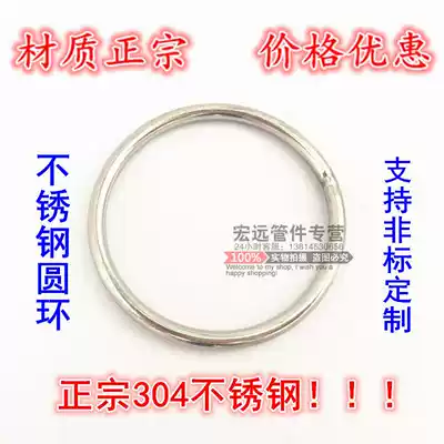 Authentic 304 stainless steel ring circle O-ring steel ring load bearing ring hand pull ring M4 * 40 can be customized