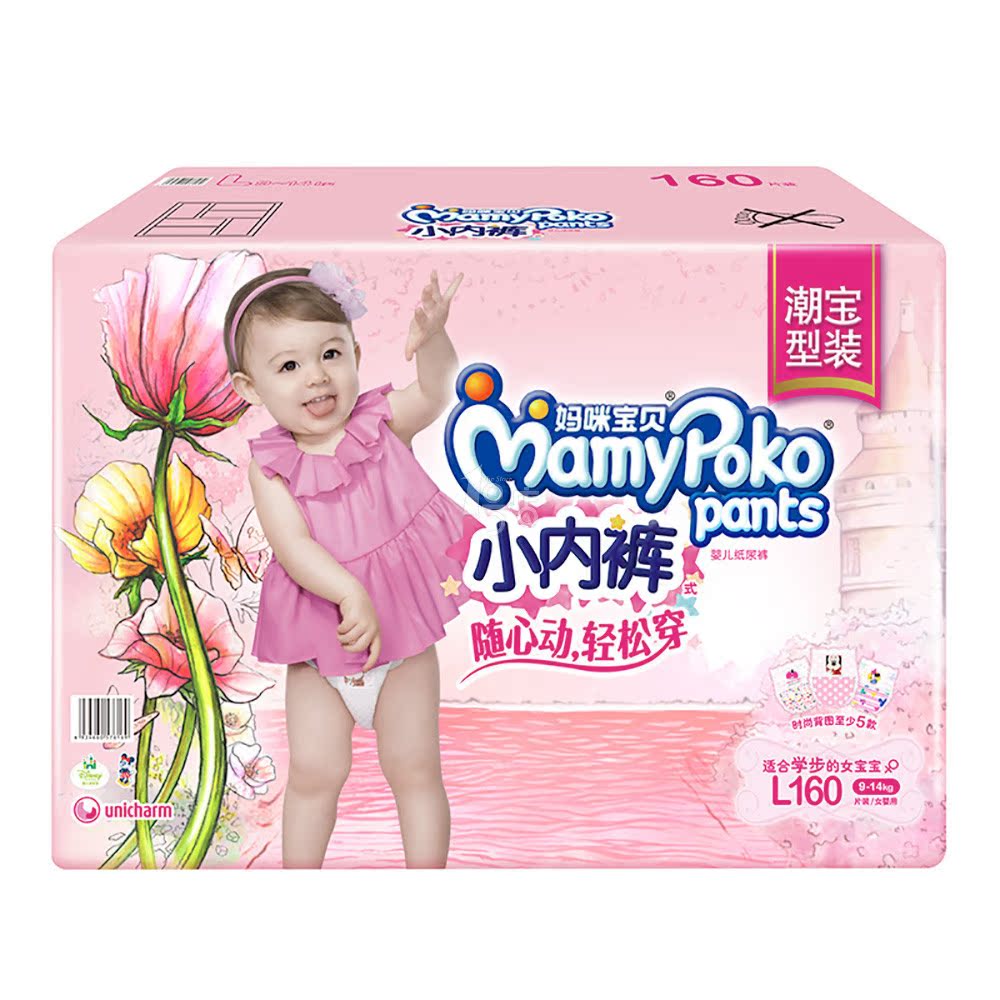 MamyPoke/妈咪宝贝 小内裤式 纸尿裤 9-14kg L160片 女婴用
