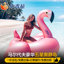 (China Youth Travel) Maldives Tourism Five-Star Aojing Island 4 nights one-price all-inclusive sunset fishing to Sea activities