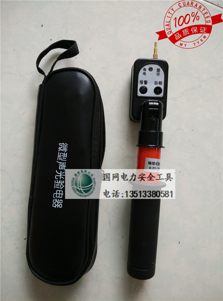 伸缩验电器0.4kv折叠高压验电器0.1-10k伸缩接触电工验电棒测电笔