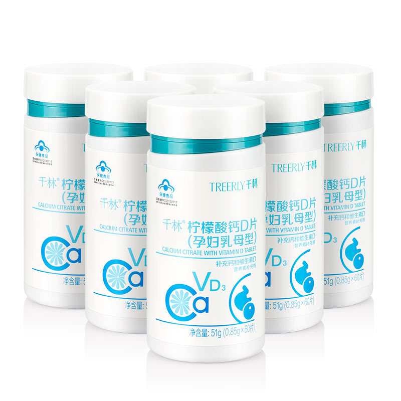 千林R柠檬酸钙D片（孕妇乳母型） 0.85g/片*60片*6瓶套餐