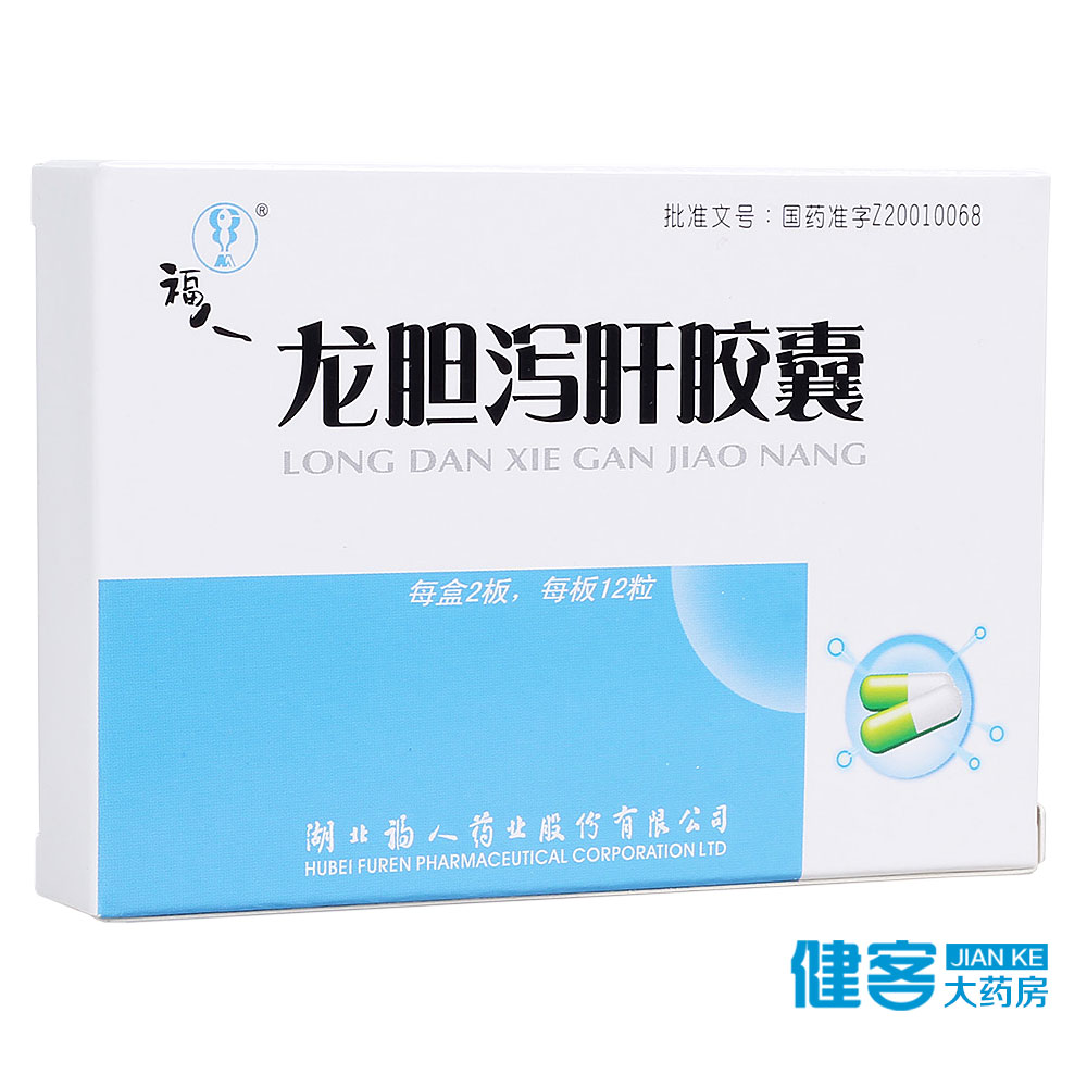 福人 龙胆泻肝胶囊 0.25g*24粒/盒