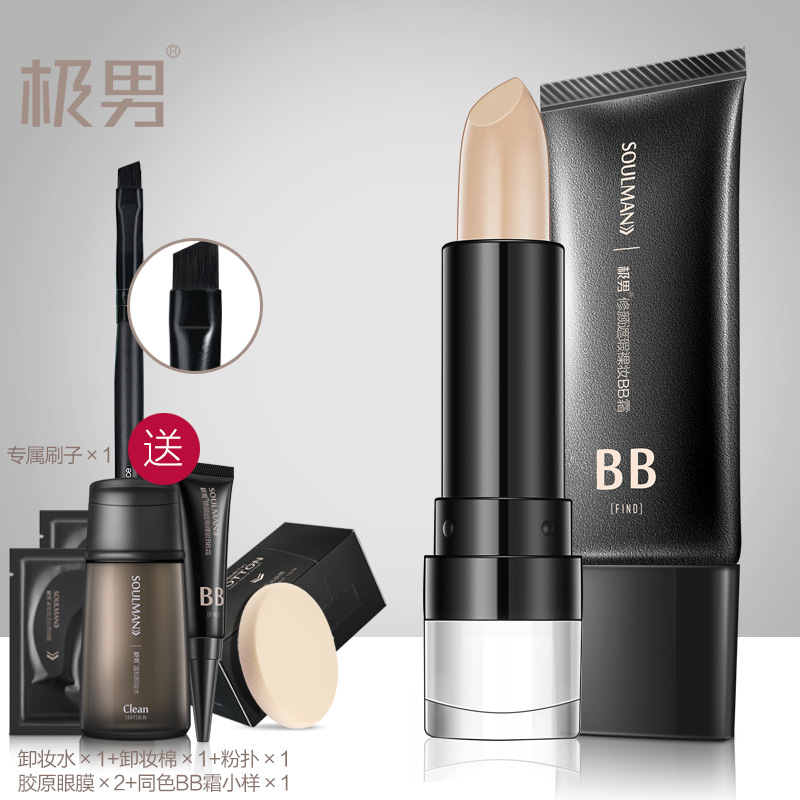 极男裸妆粉底液修颜遮纹身遮痘痕遮瑕膏遮瑕笔防水防汗控油底妆