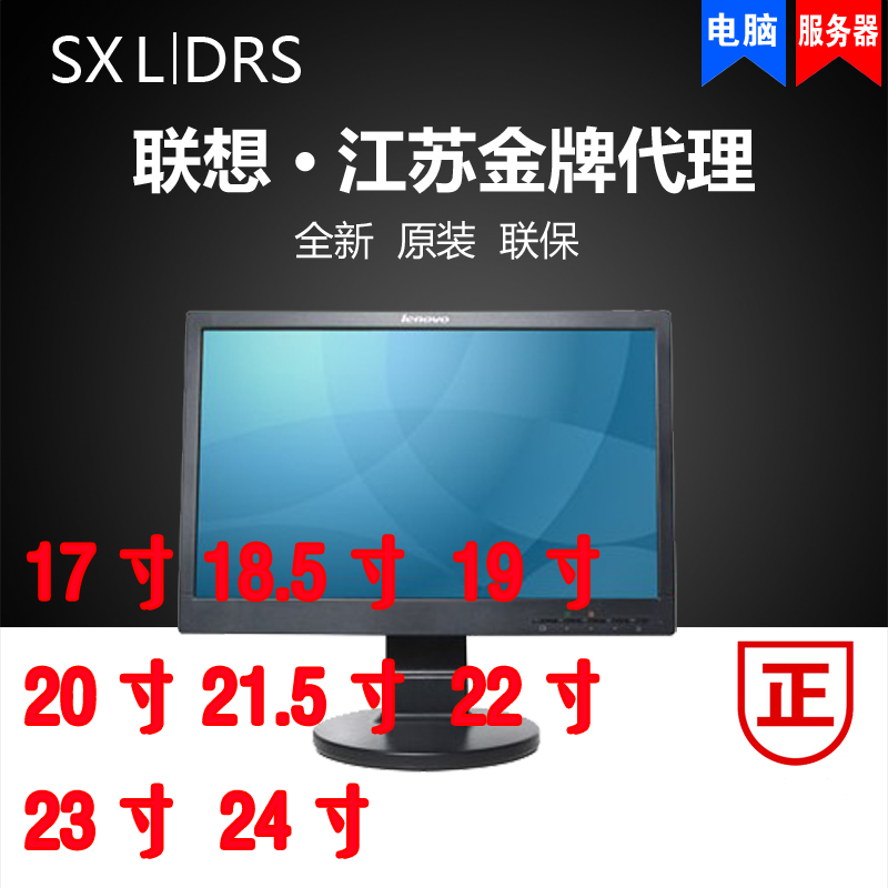 Usd 10750 Genuine Lenovo Monitor Commercial 18 5 Inch 19 5