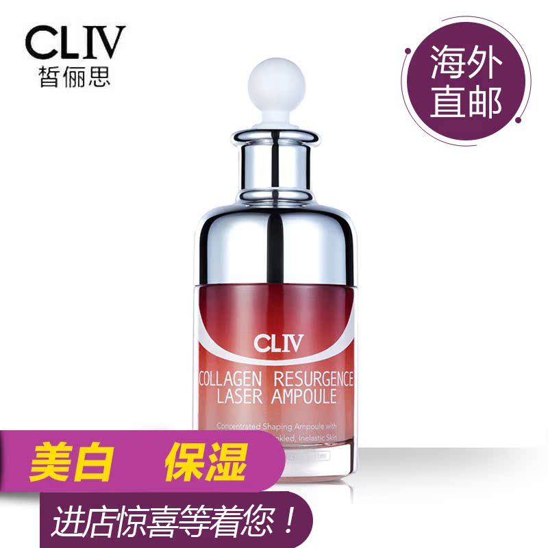 CLIV红胖子胶原蛋白抗皱精华安瓶 补水抗皱修复保湿精华液