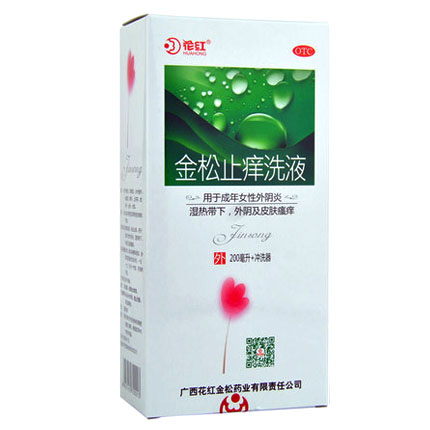 花红 金松止痒洗液 200ML/瓶 外阴炎 外阴瘙痒 皮肤瘙痒
