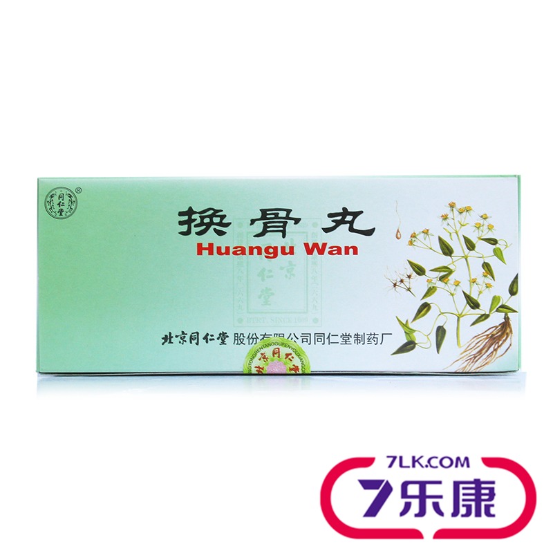 同仁堂换骨丸 9g*10丸/盒